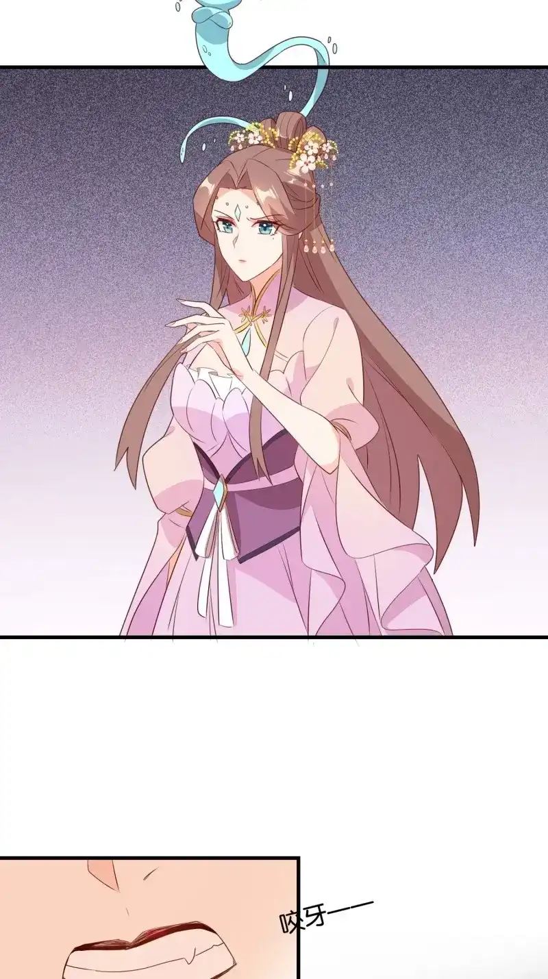 据说我是合欢宗老祖 第112话 往事 第40页
