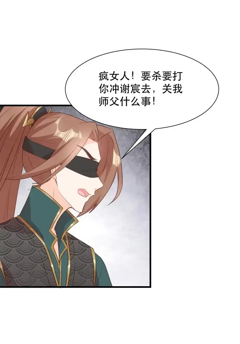 据说我是合欢宗老祖 第112话 往事 第10页