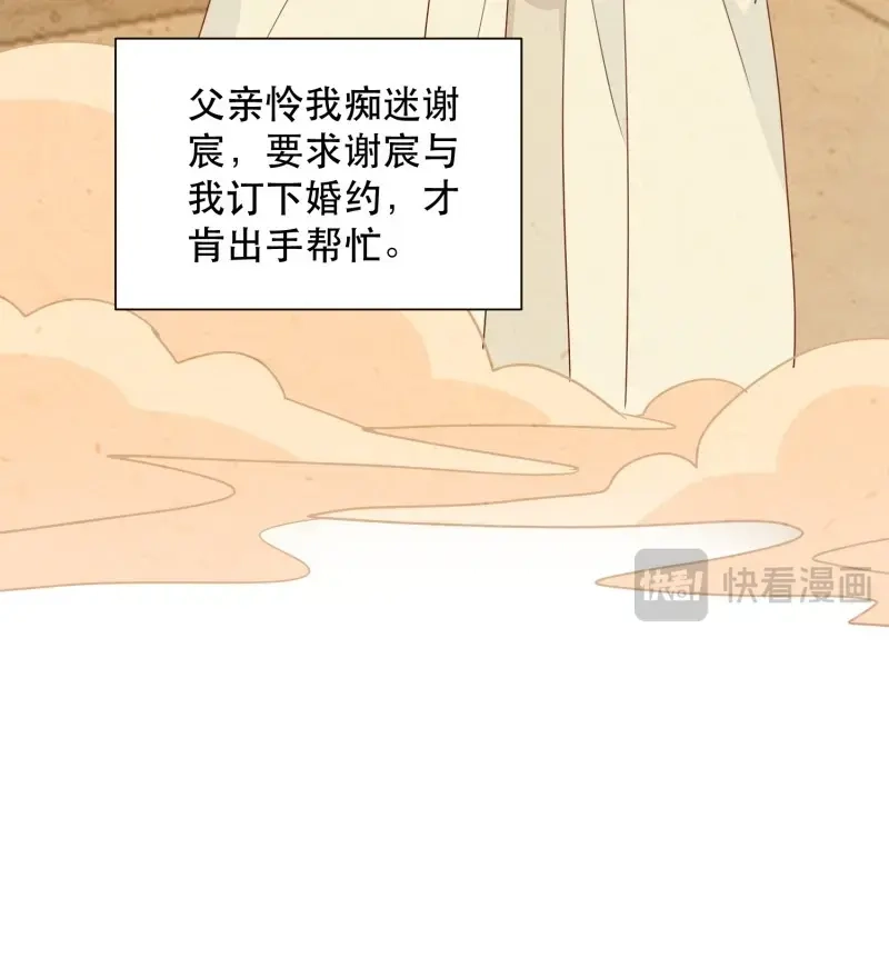 据说我是合欢宗老祖 第112话 往事 第17页