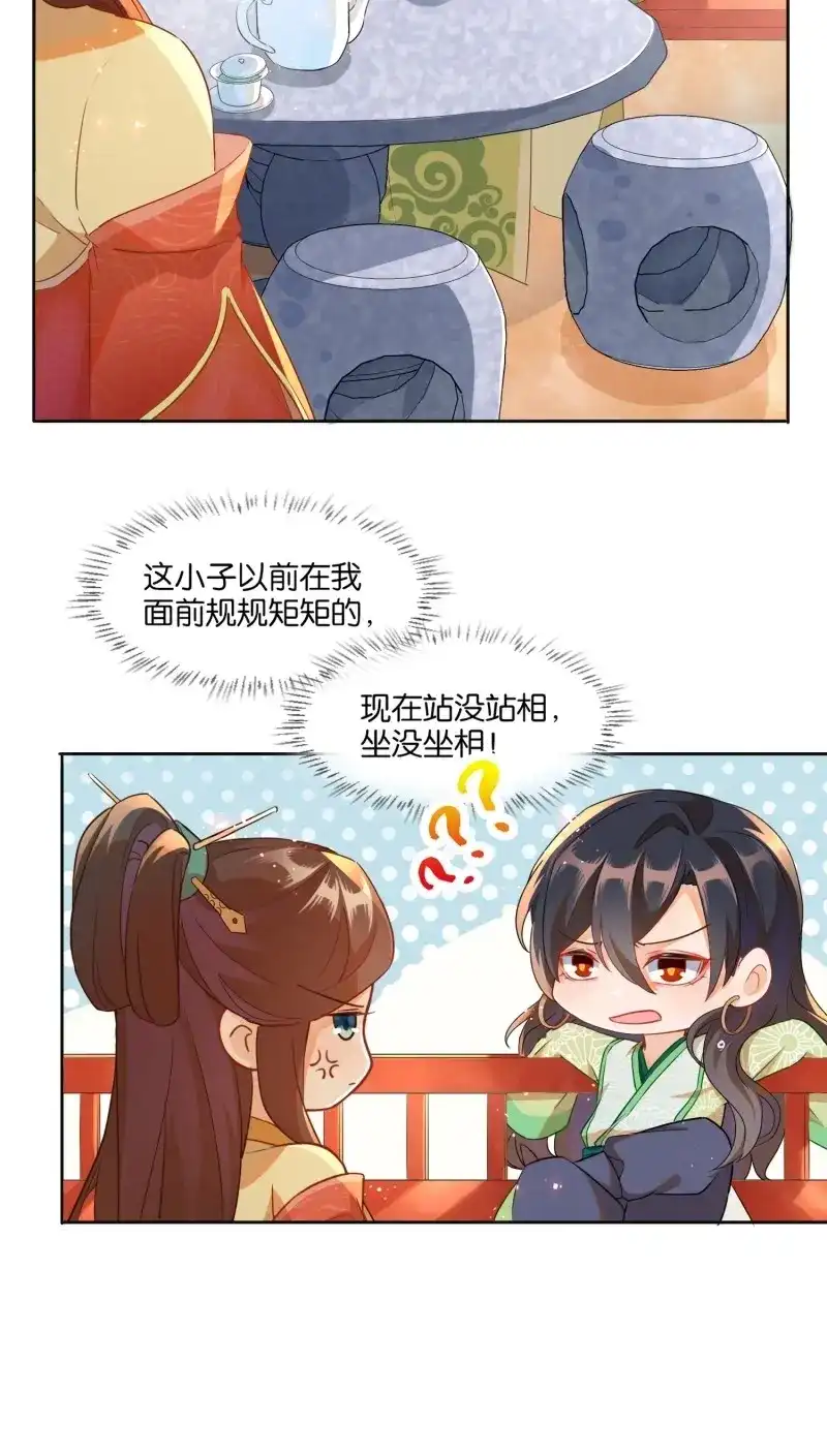据说我是合欢宗老祖 第11话 少对我说教！ 第5页