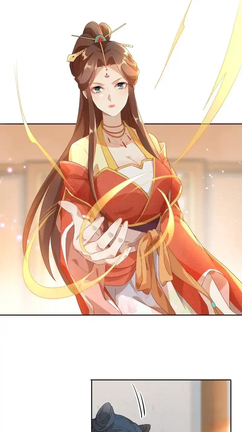 据说我是合欢宗老祖 第11话 少对我说教！ 第23页
