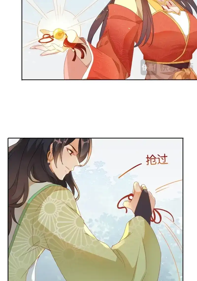 据说我是合欢宗老祖 第11话 少对我说教！ 第15页