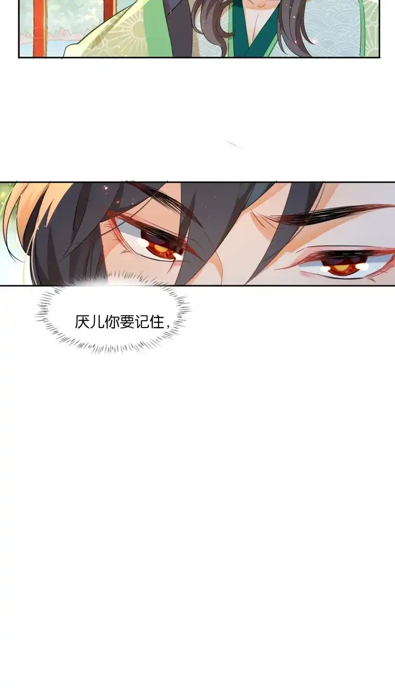 据说我是合欢宗老祖 第11话 少对我说教！ 第8页