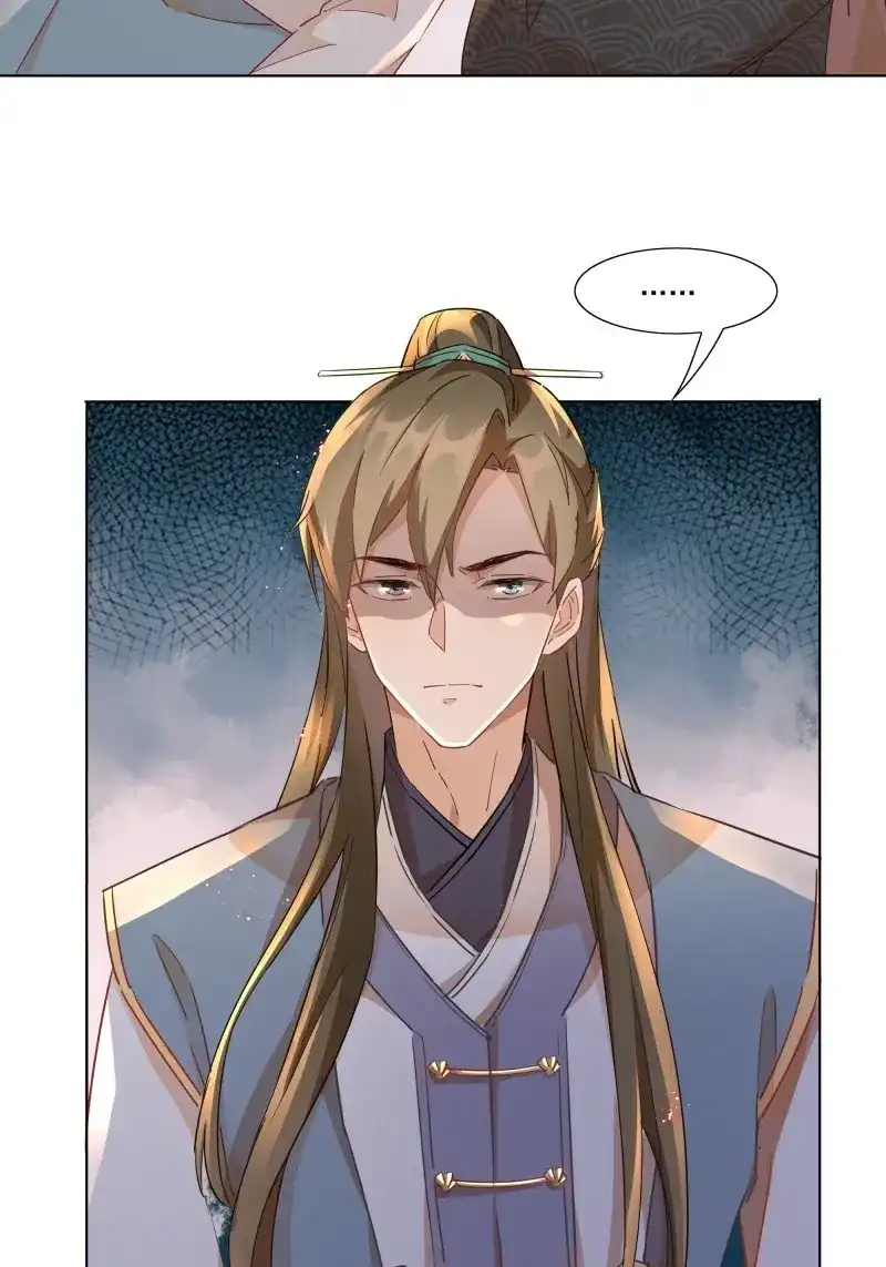 据说我是合欢宗老祖 第11话 少对我说教！ 第32页