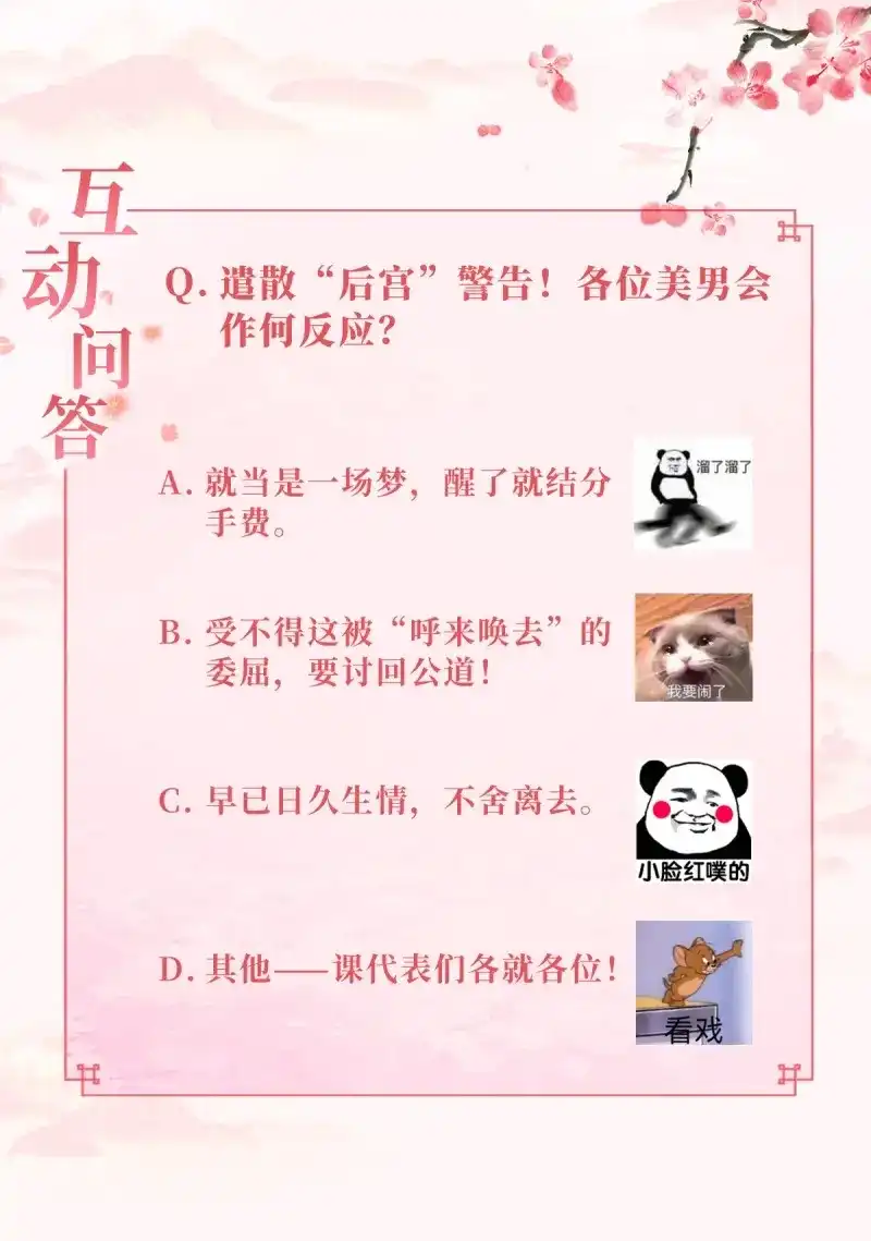 据说我是合欢宗老祖 第11话 少对我说教！ 第34页