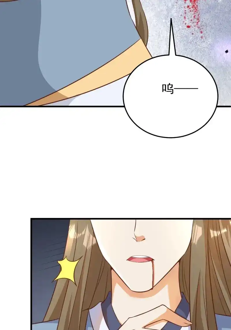 据说我是合欢宗老祖 第113话 玥儿，你在哪里 第49页