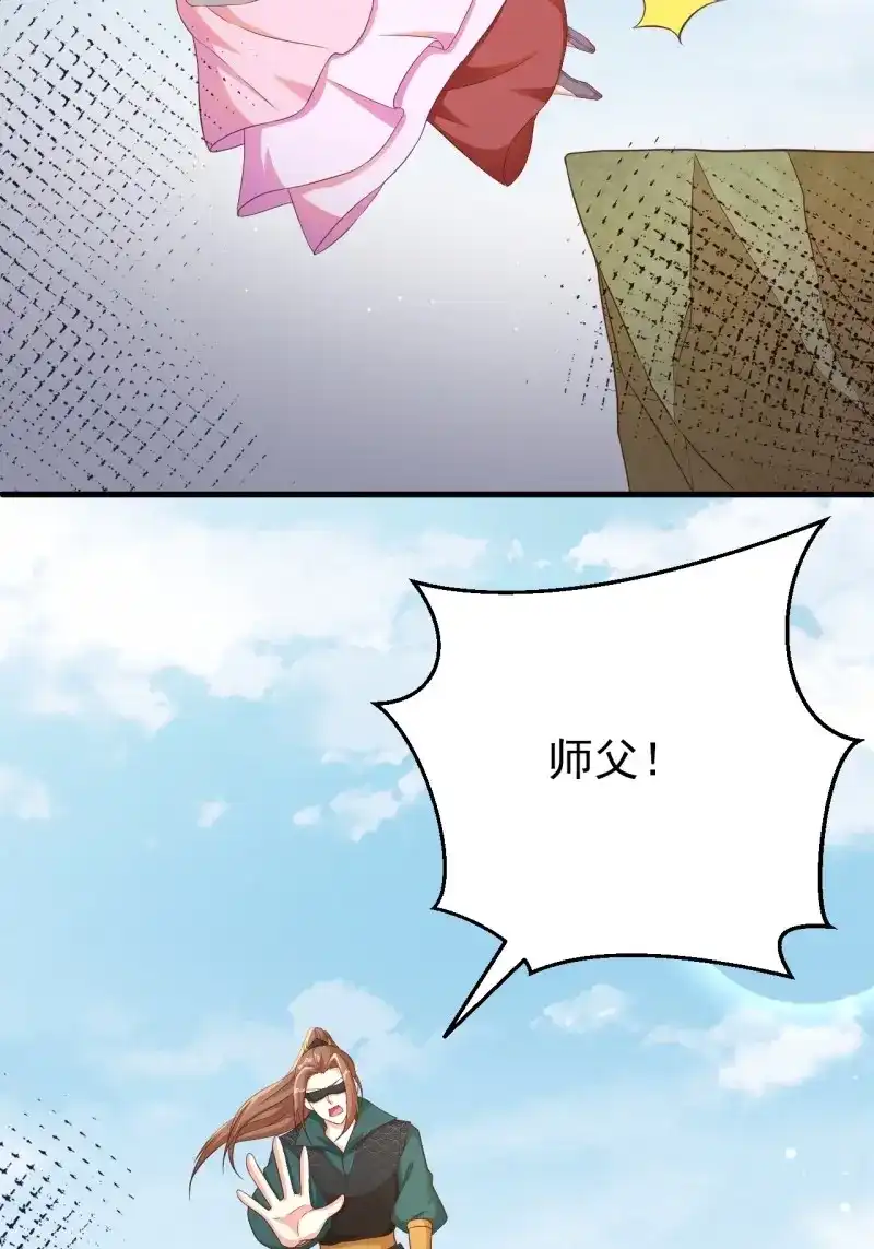 据说我是合欢宗老祖 第113话 玥儿，你在哪里 第38页