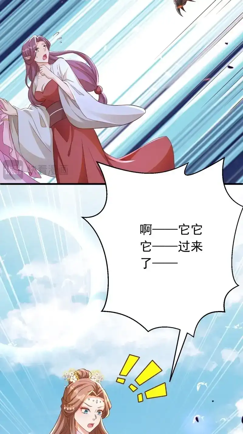 据说我是合欢宗老祖 第113话 玥儿，你在哪里 第35页