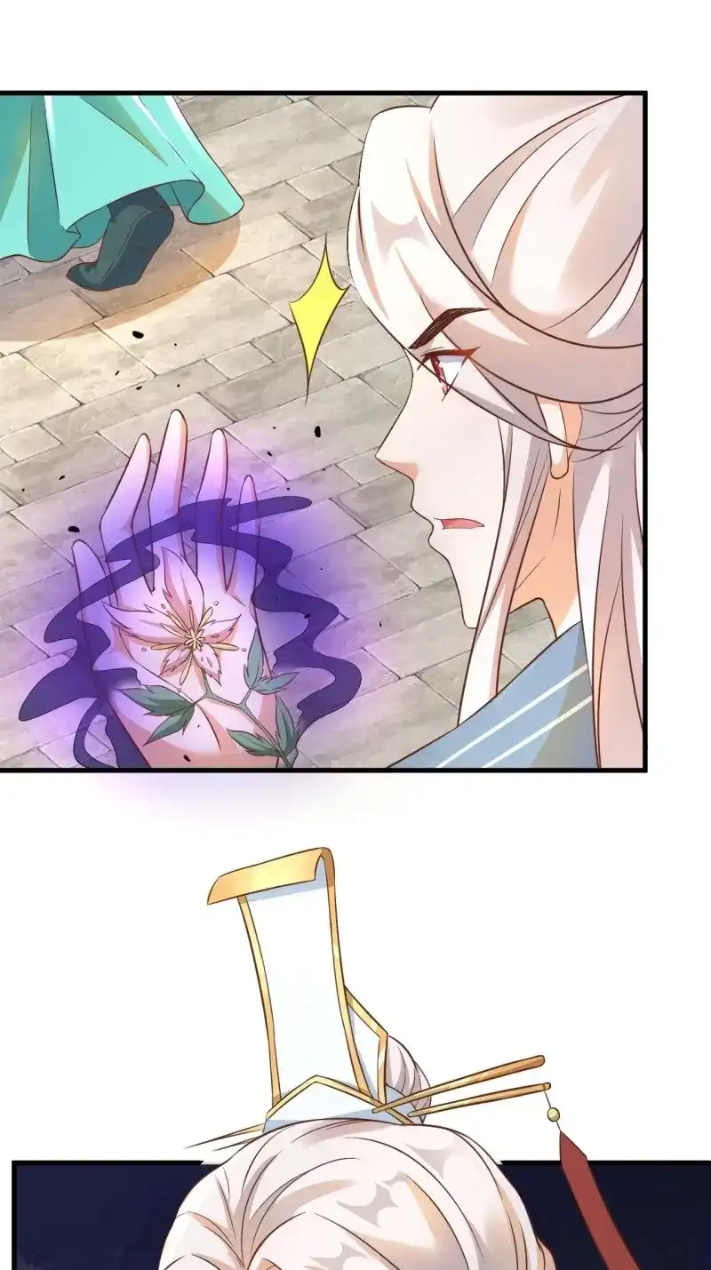 据说我是合欢宗老祖 第113话 玥儿，你在哪里 第13页