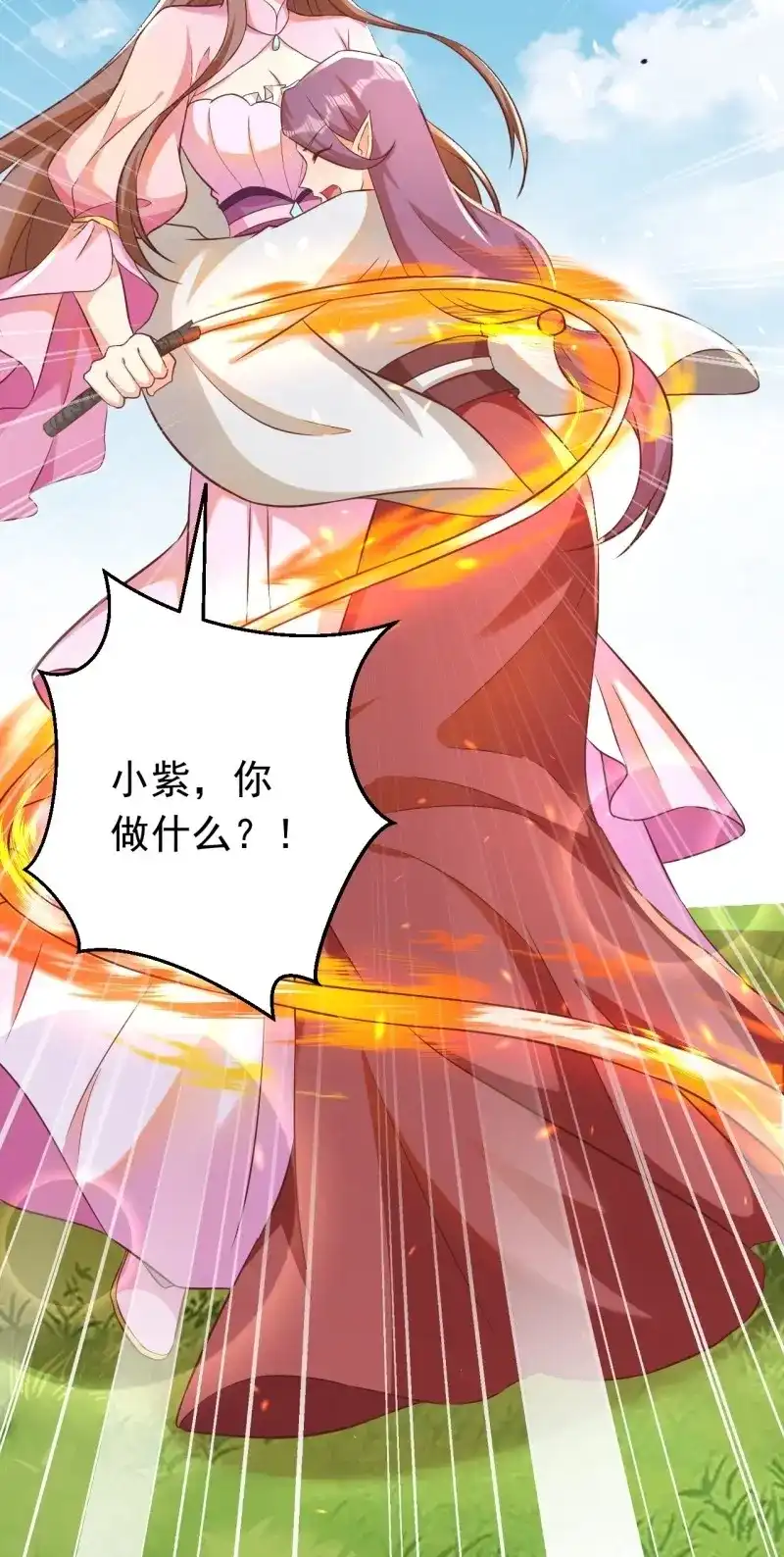 据说我是合欢宗老祖 第113话 玥儿，你在哪里 第36页