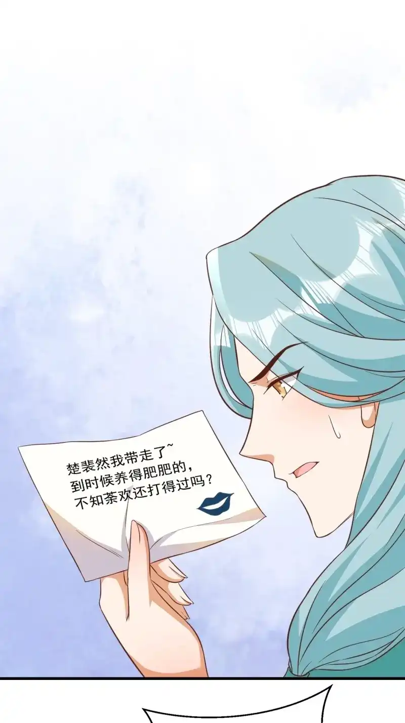 据说我是合欢宗老祖 第113话 玥儿，你在哪里 第20页