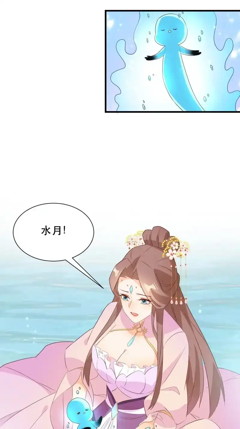 据说我是合欢宗老祖 第114话 师父在哪，我在哪 第25页