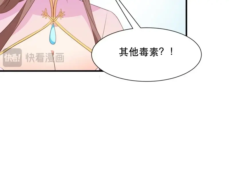 据说我是合欢宗老祖 第114话 师父在哪，我在哪 第22页