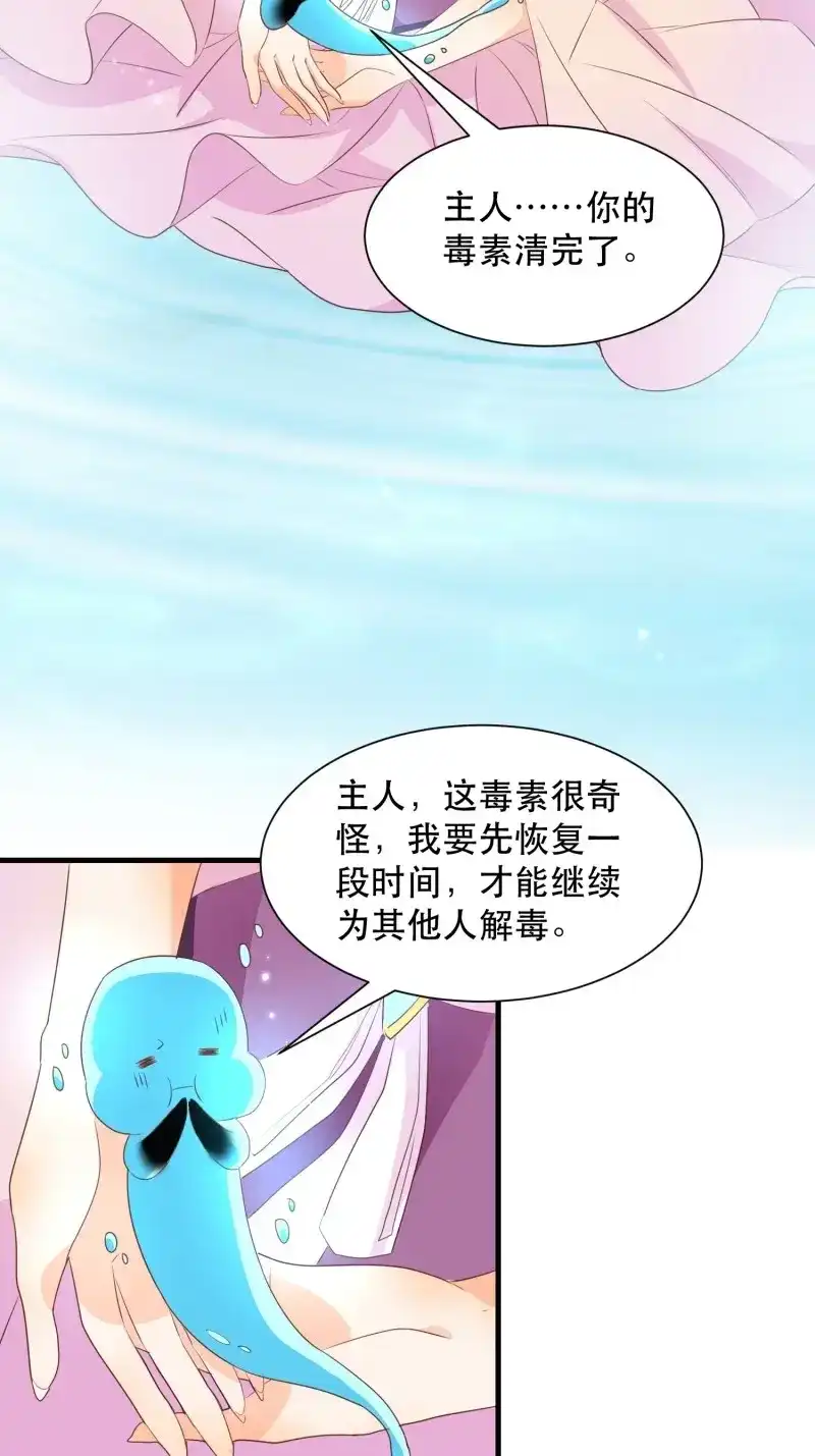 据说我是合欢宗老祖 第114话 师父在哪，我在哪 第26页