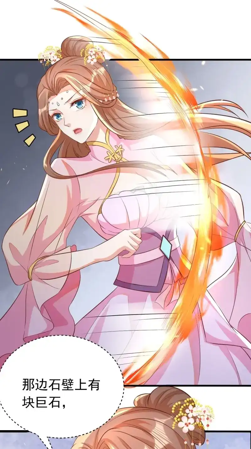 据说我是合欢宗老祖 第115话 真假荼欢 第19页