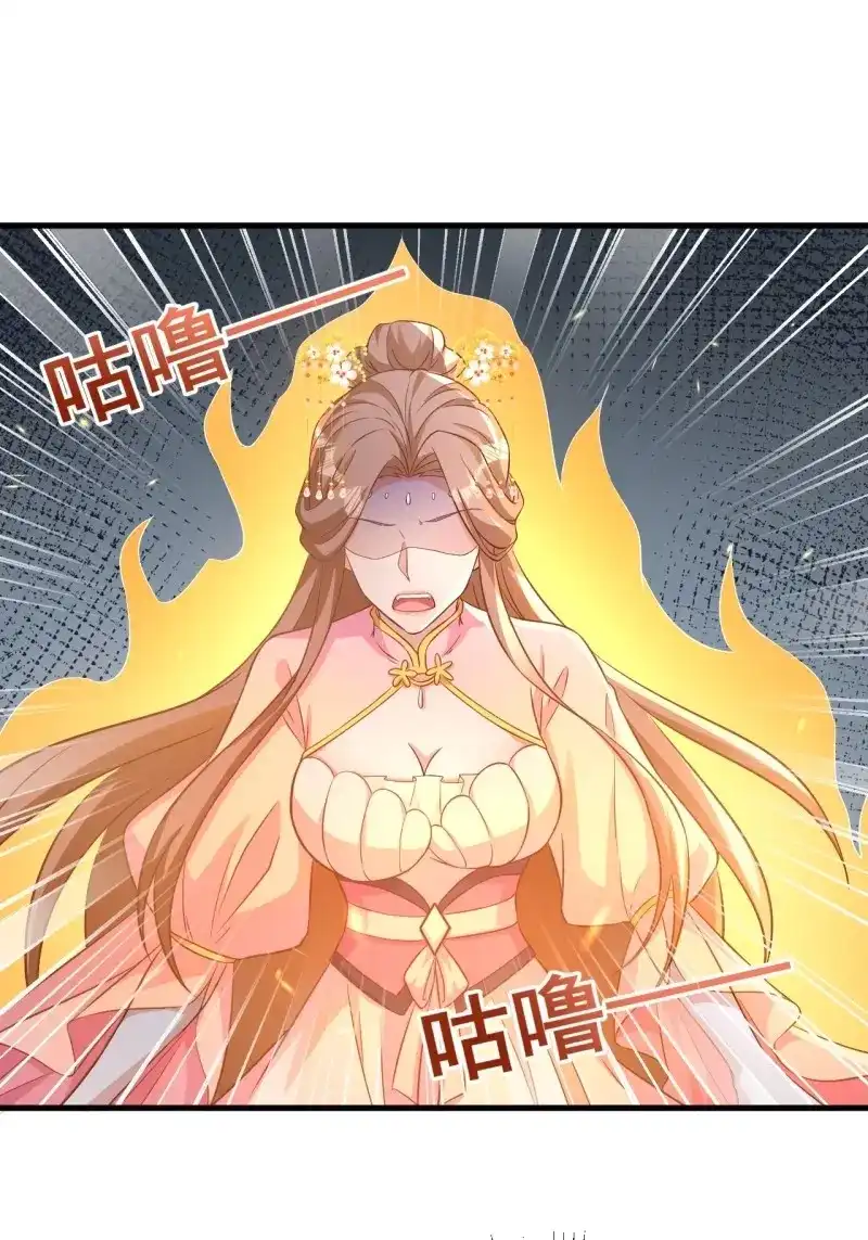 据说我是合欢宗老祖 第115话 真假荼欢 第11页