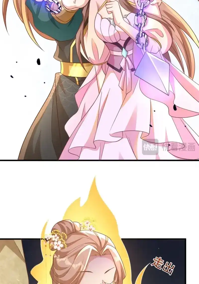 据说我是合欢宗老祖 第115话 真假荼欢 第6页