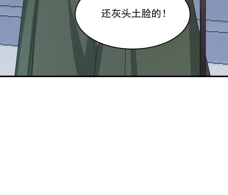 据说我是合欢宗老祖 第116话 厌儿，是我 第26页