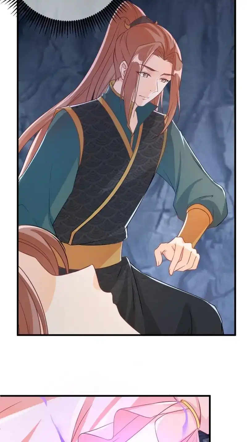 据说我是合欢宗老祖 第117话 师父是我的！ 第5页