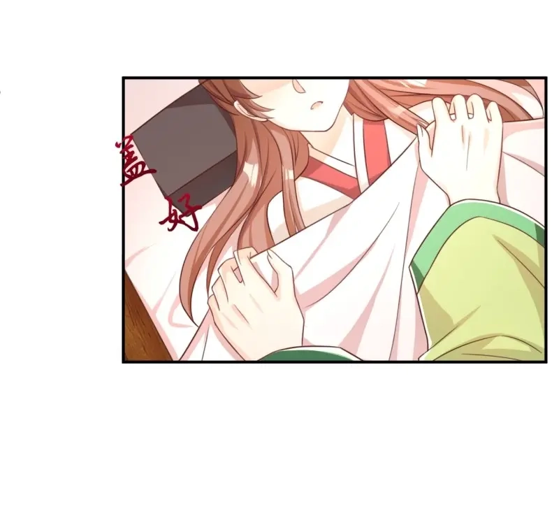 据说我是合欢宗老祖 第117话 师父是我的！ 第16页
