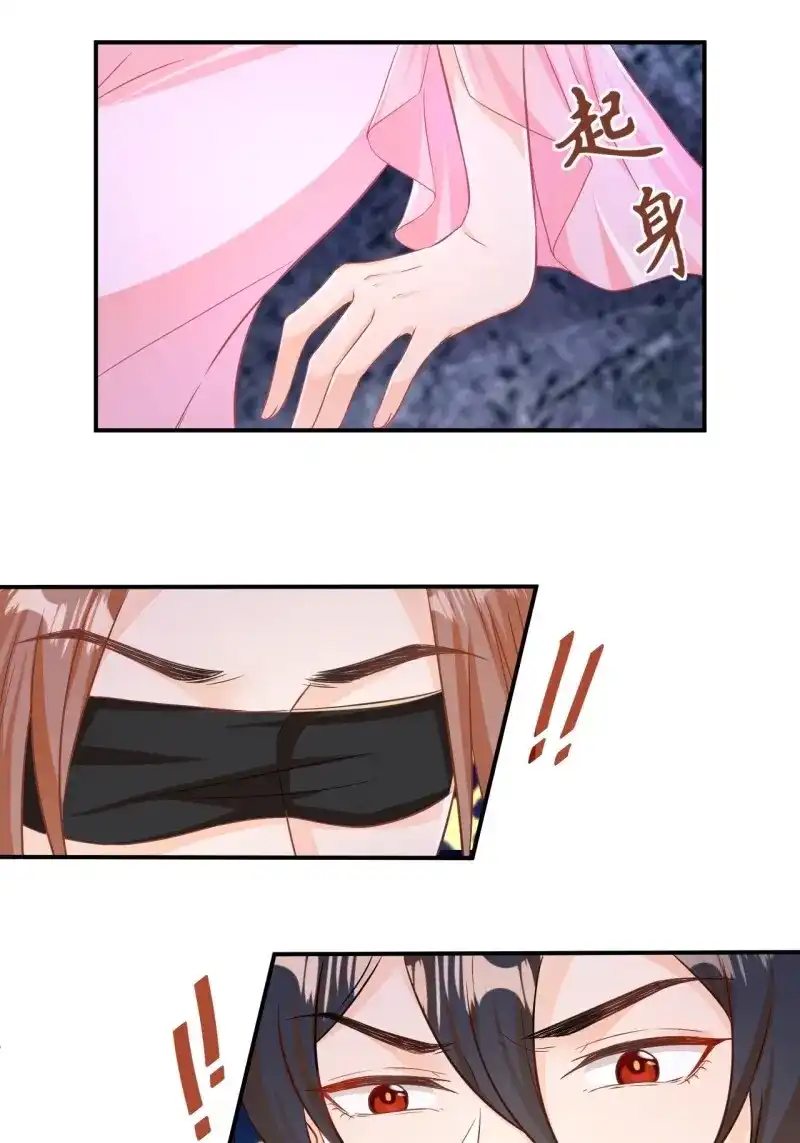 据说我是合欢宗老祖 第117话 师父是我的！ 第22页