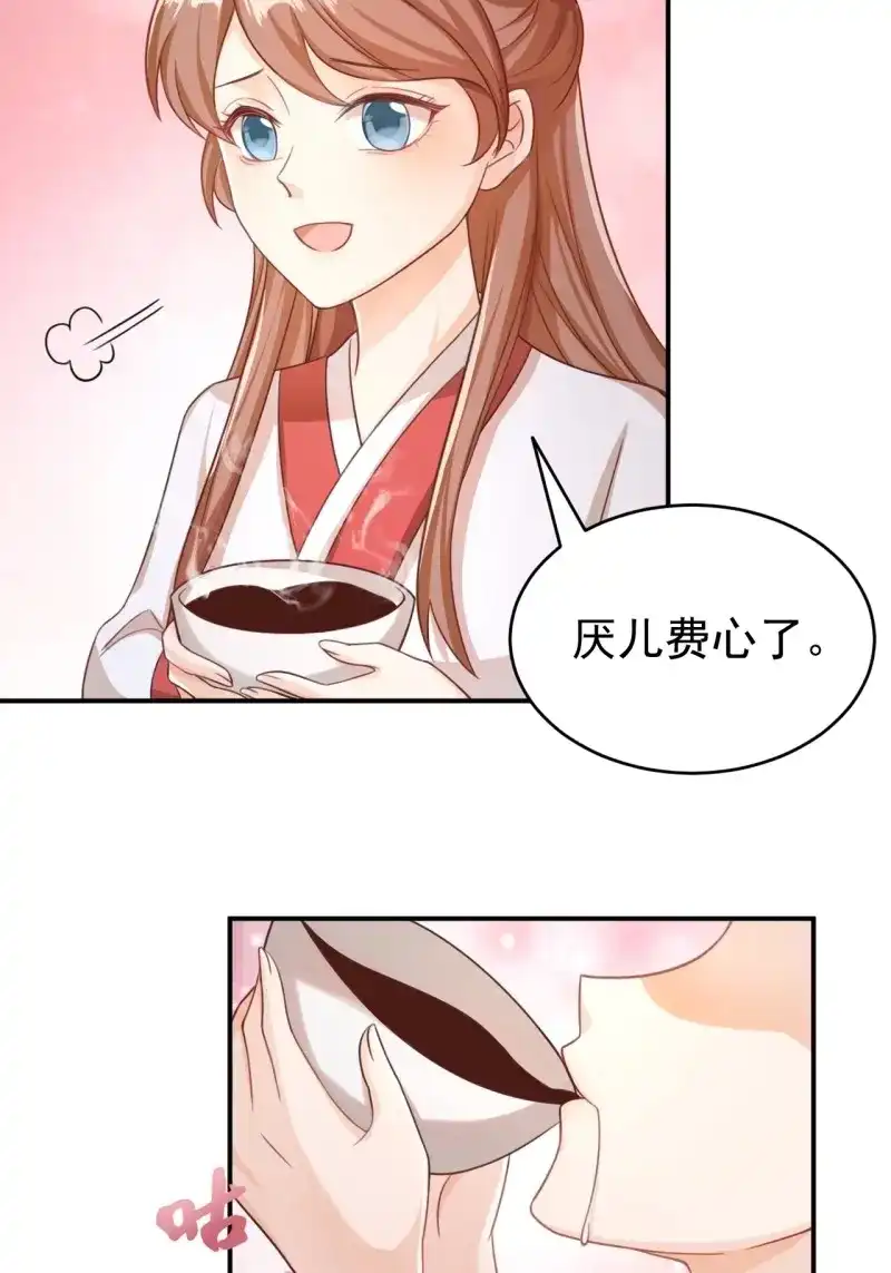 据说我是合欢宗老祖 第117话 师父是我的！ 第10页