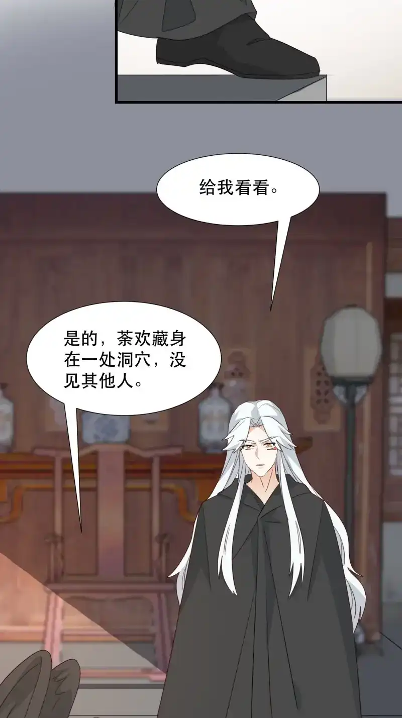 据说我是合欢宗老祖 第118话 萧石由来 第15页