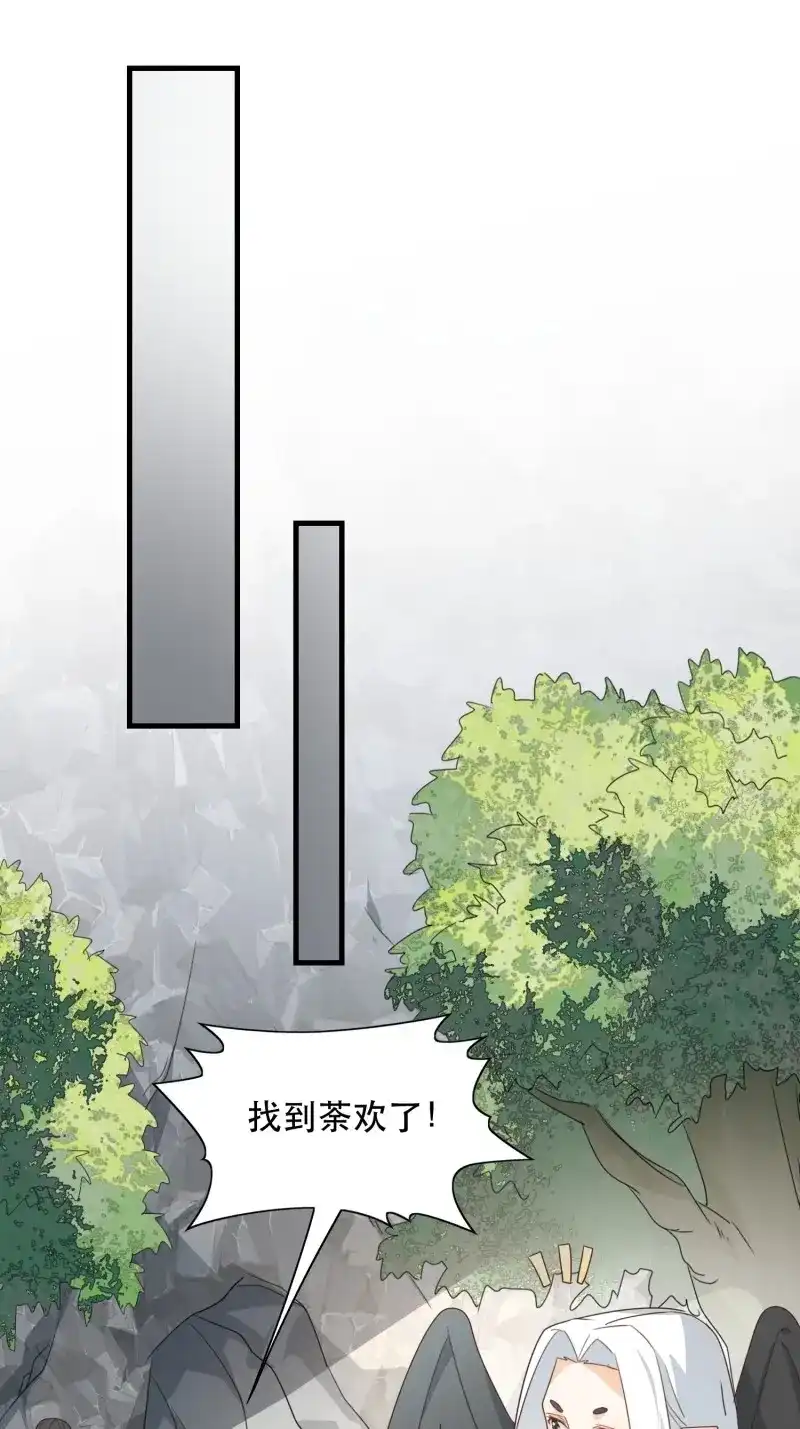 据说我是合欢宗老祖 第118话 萧石由来 第11页