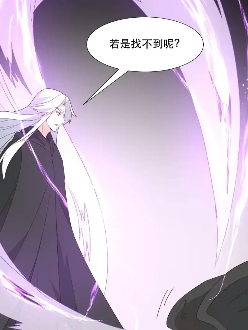 据说我是合欢宗老祖 第118话 萧石由来 第21页