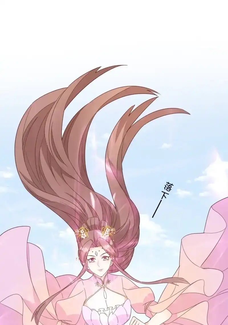 据说我是合欢宗老祖 第118话 萧石由来 第40页