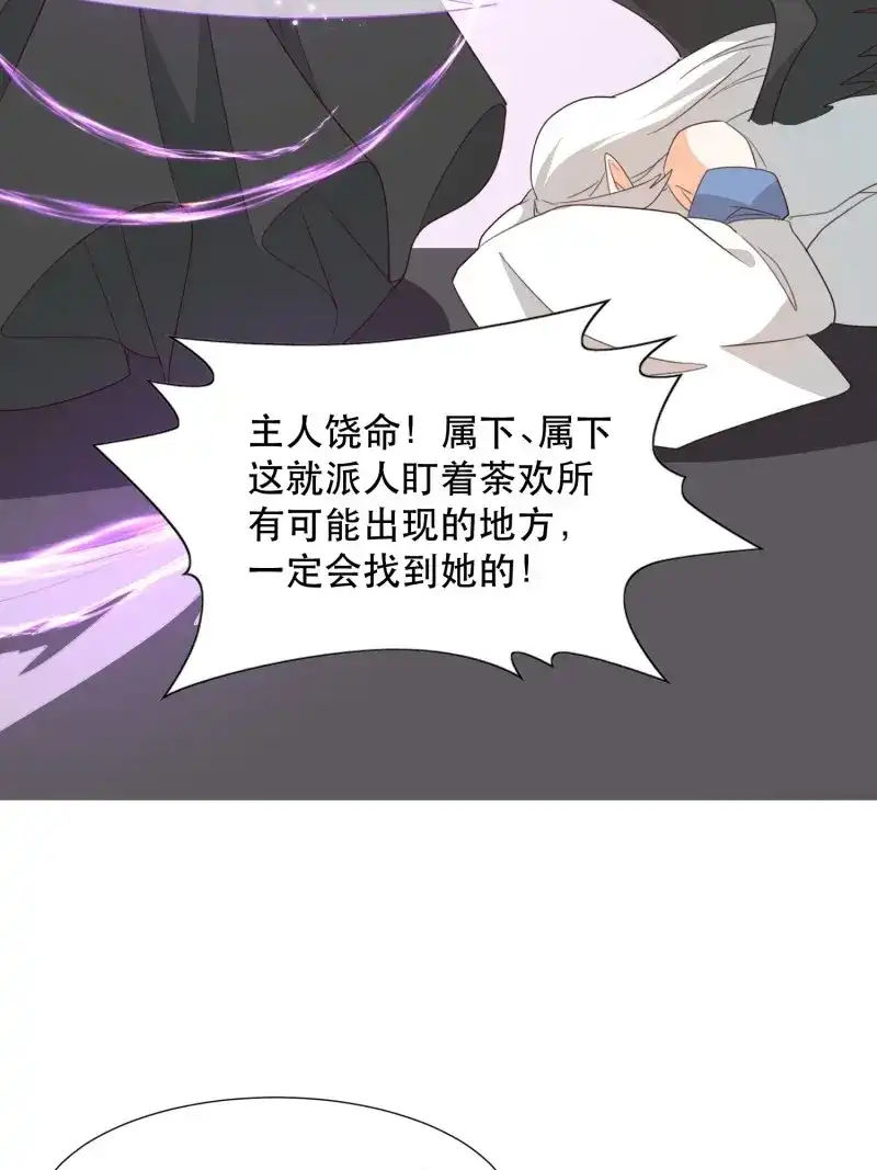 据说我是合欢宗老祖 第118话 萧石由来 第22页