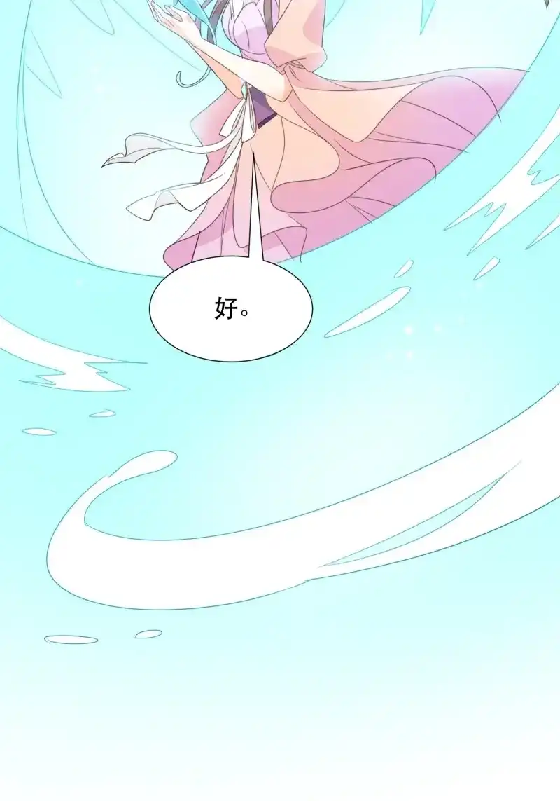 据说我是合欢宗老祖 第118话 萧石由来 第44页