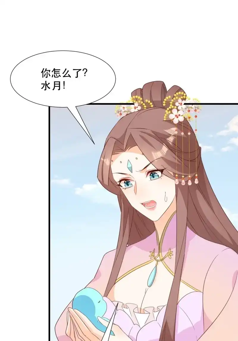 据说我是合欢宗老祖 第118话 萧石由来 第42页