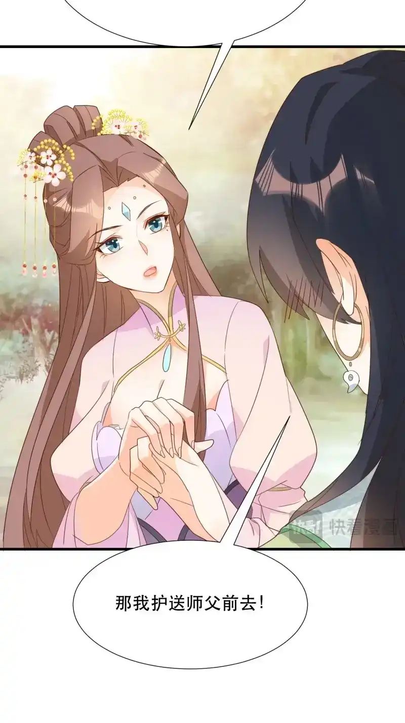 据说我是合欢宗老祖 第118话 萧石由来 第10页
