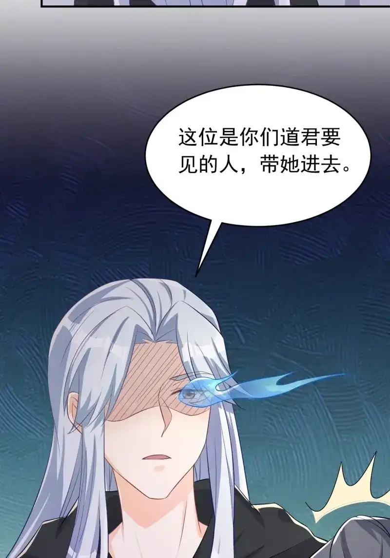 据说我是合欢宗老祖 第119话 再也不要遇见你 第12页
