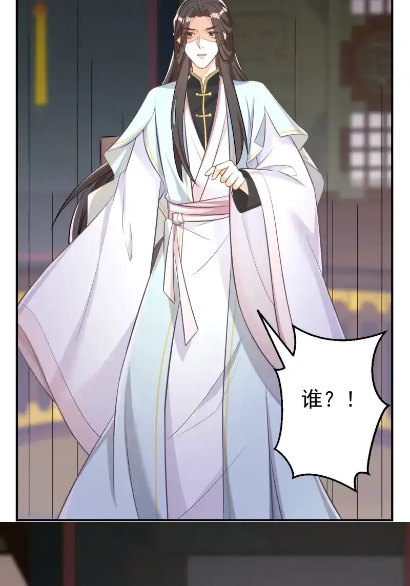 据说我是合欢宗老祖 第119话 再也不要遇见你 第33页