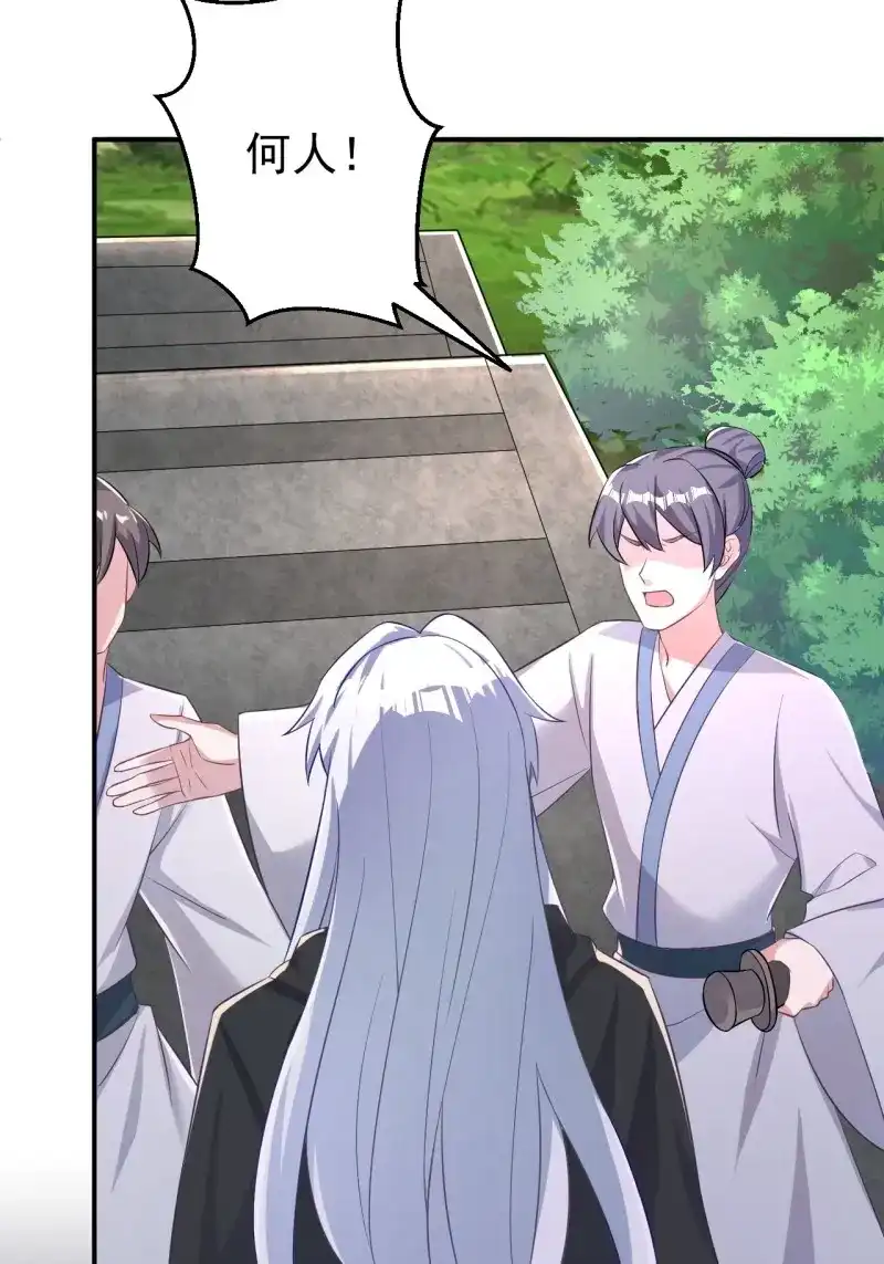据说我是合欢宗老祖 第119话 再也不要遇见你 第11页