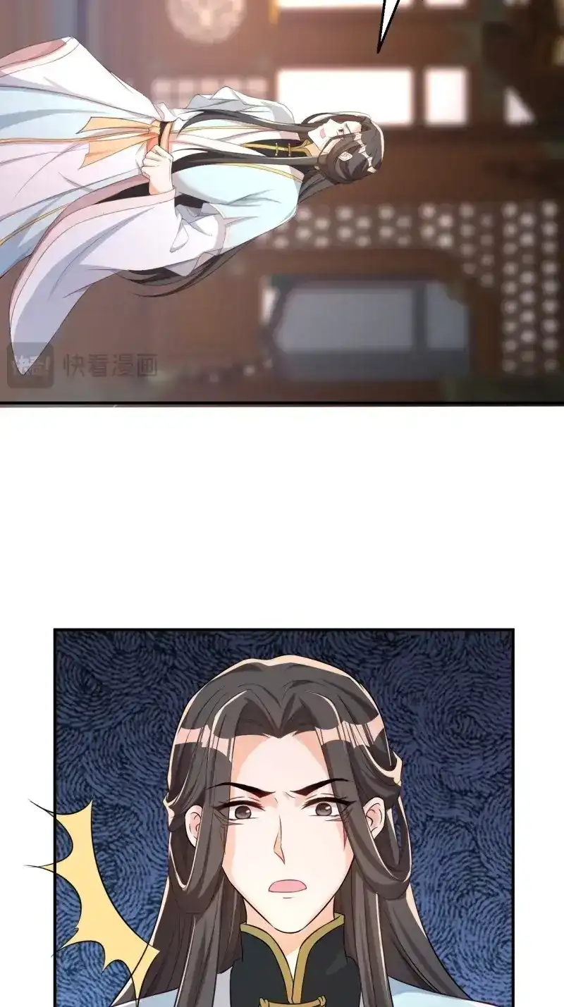 据说我是合欢宗老祖 第119话 再也不要遇见你 第39页