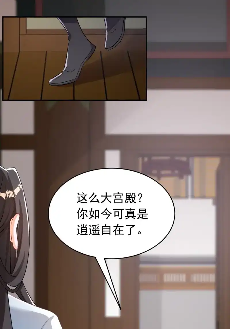 据说我是合欢宗老祖 第119话 再也不要遇见你 第34页