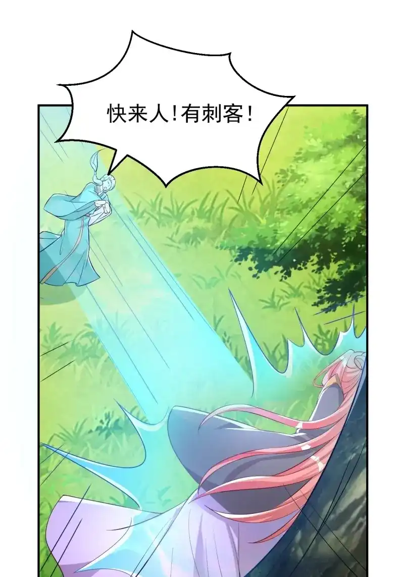 据说我是合欢宗老祖 第119话 再也不要遇见你 第22页