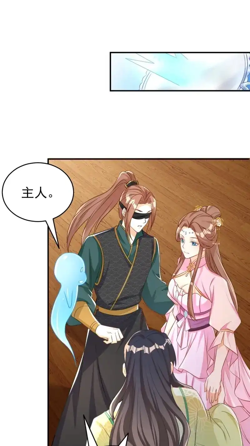 据说我是合欢宗老祖 第119话 再也不要遇见你 第7页