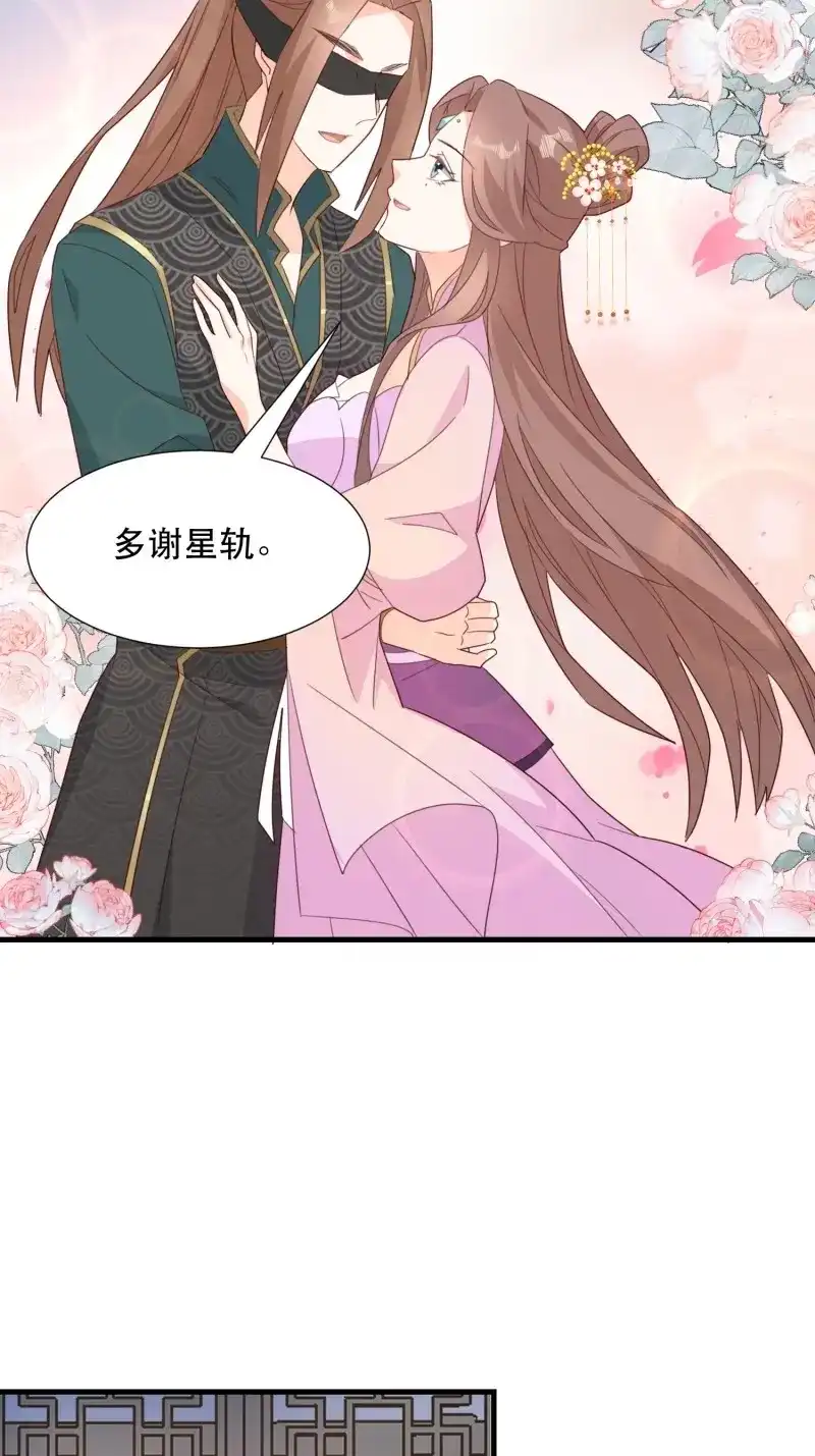 据说我是合欢宗老祖 第120话 围攻天霄宗 第34页