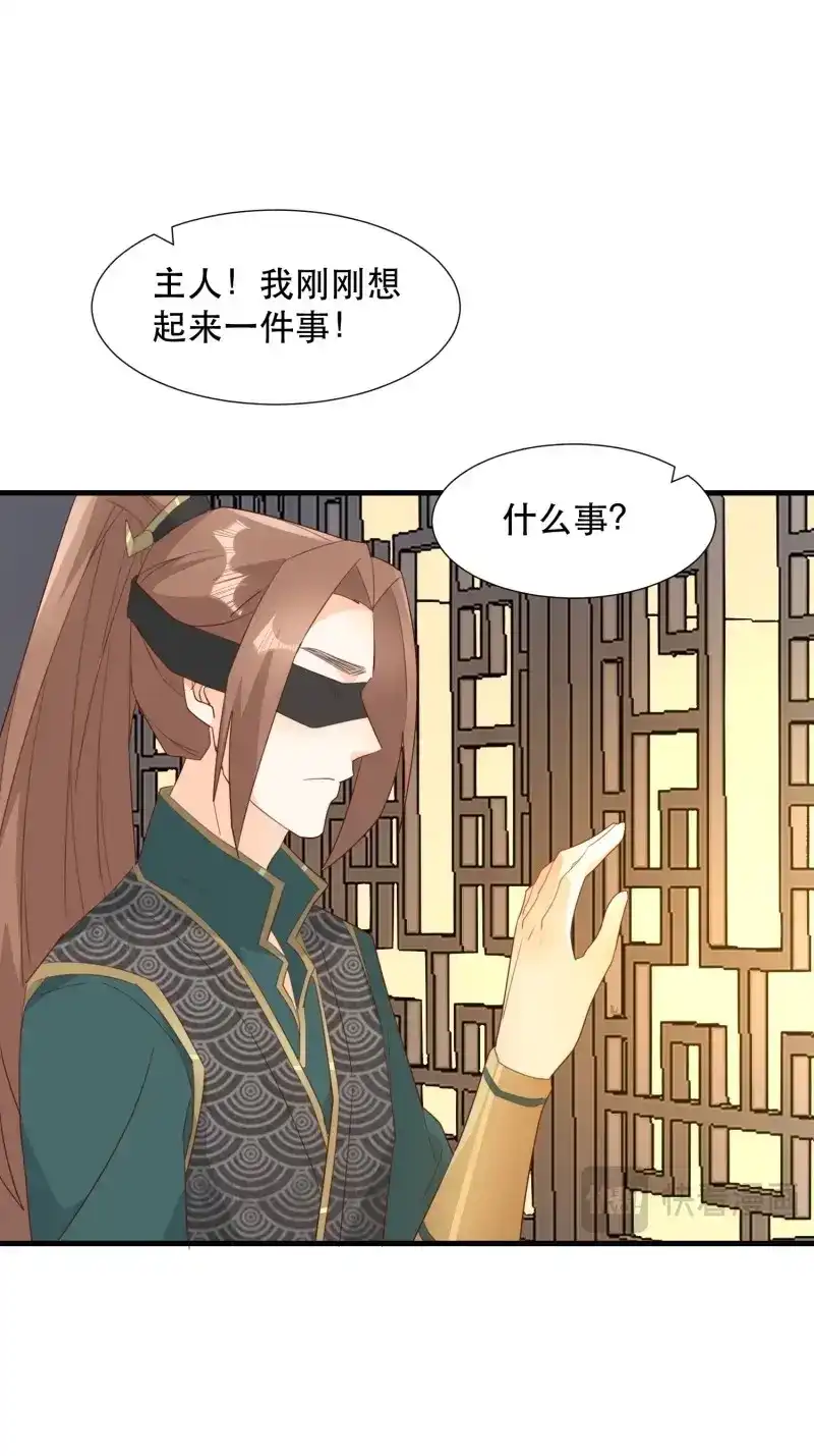 据说我是合欢宗老祖 第120话 围攻天霄宗 第38页