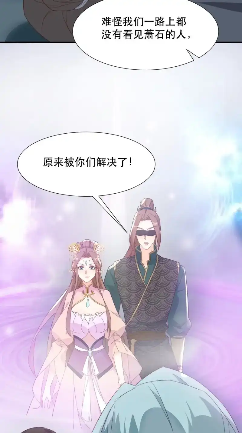 据说我是合欢宗老祖 第120话 围攻天霄宗 第24页