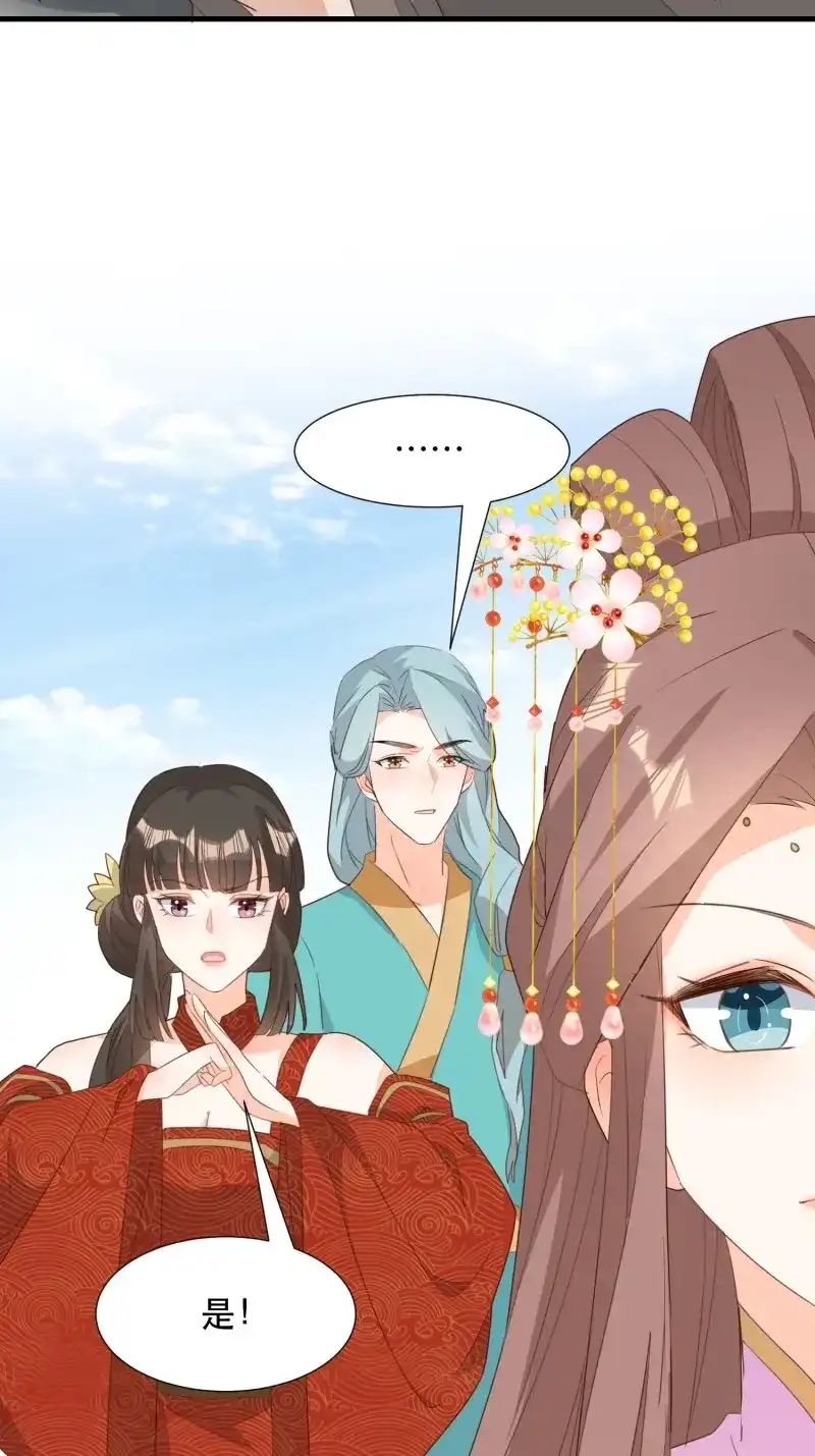 据说我是合欢宗老祖 第120话 围攻天霄宗 第29页