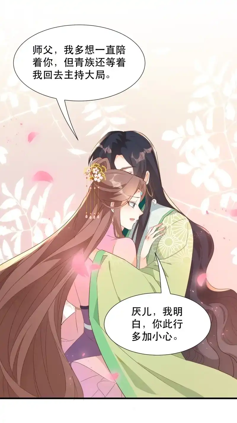 据说我是合欢宗老祖 第120话 围攻天霄宗 第6页