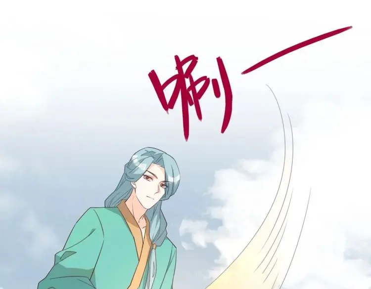 据说我是合欢宗老祖 第120话 围攻天霄宗 第21页