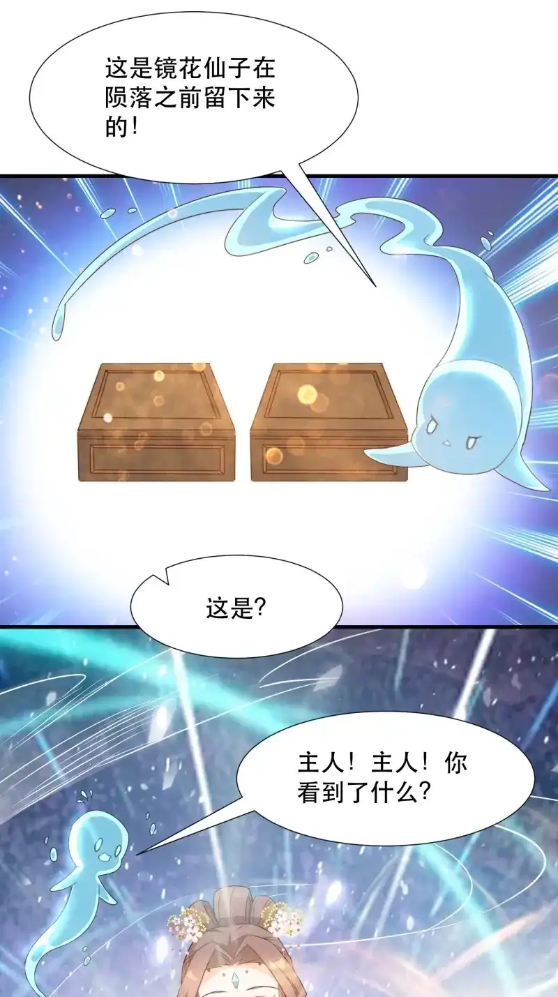 据说我是合欢宗老祖 第120话 围攻天霄宗 第39页