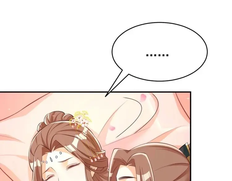 据说我是合欢宗老祖 第121话 星轨是师父的 第33页