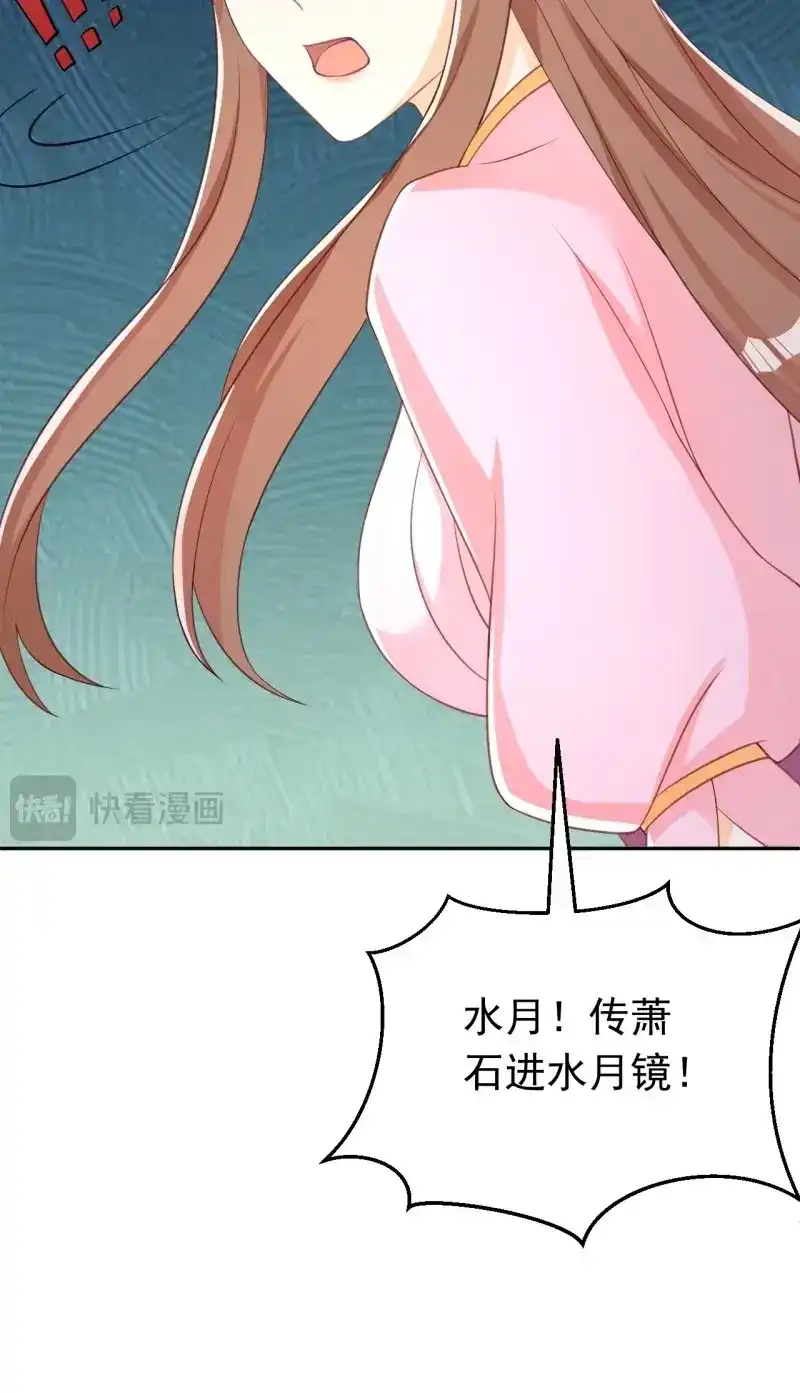 据说我是合欢宗老祖 第122话 真相 第59页